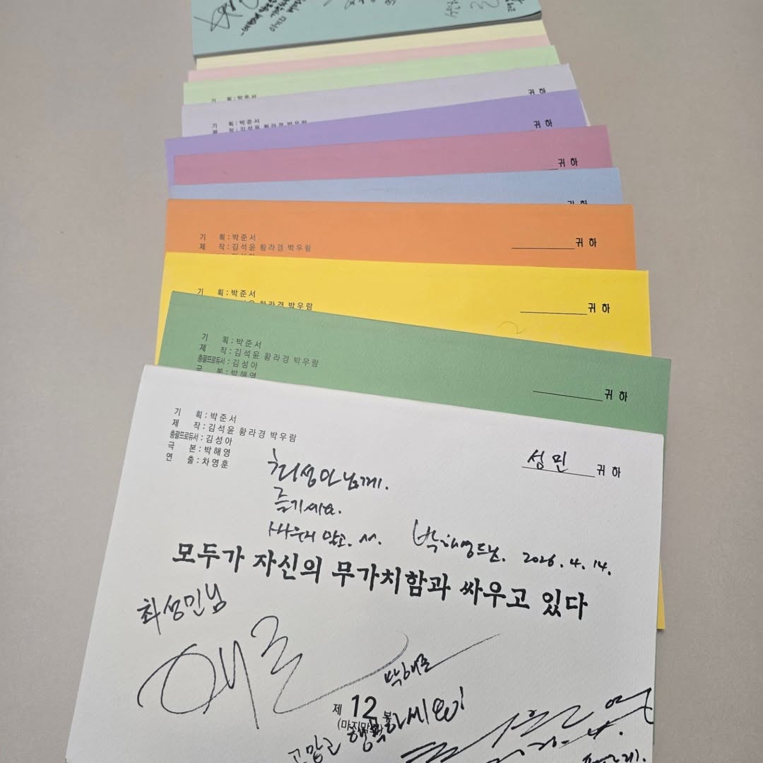 NargleInAFez's tweet photo. Post by #WeAreAllTryingHere staff: After watching the premiere yesterday, I was reminded of something an actor said at the party, so I’m writing it down. 'Even if it doesn’t surpass 30% in ratings, it will be a drama people will remember for 30 years.' https://t.co/PX47jKA1Wz