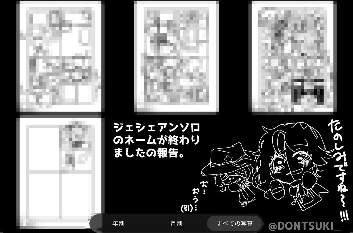 DONTSUKI_'s tweet photo. 元々8Pに収めようと思ってたんですけど無理でした
個人的に描いてて楽しかった
だがまだネームである https://t.co/mKd3r1dKlX
