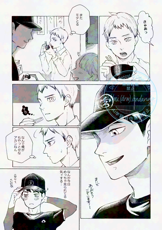 お題「覗き見」お借りしました🌾
<a href="/oskt1WD/">治北ワンライドロ</a>
#治北1WD