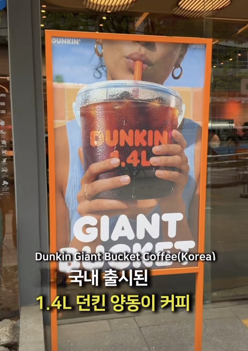 커피가 1.4리터 😅😅
이걸 들고 다니면서 마신다고요?
ㅋㅋㅋㅋㅋㅋㅋㅋㅋㅋㅋㅋ 
#던킨 #커피