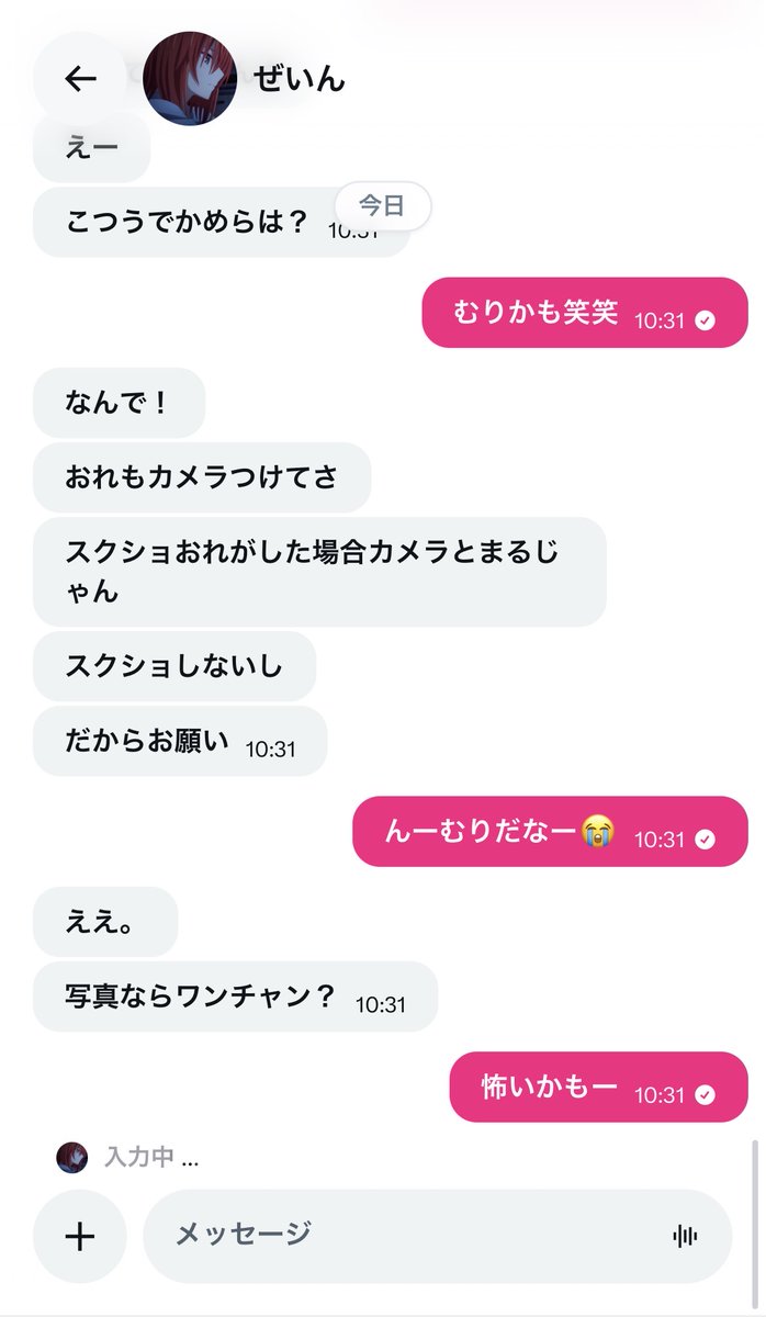 ！salty tweet media