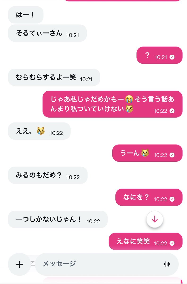 ！salty tweet media