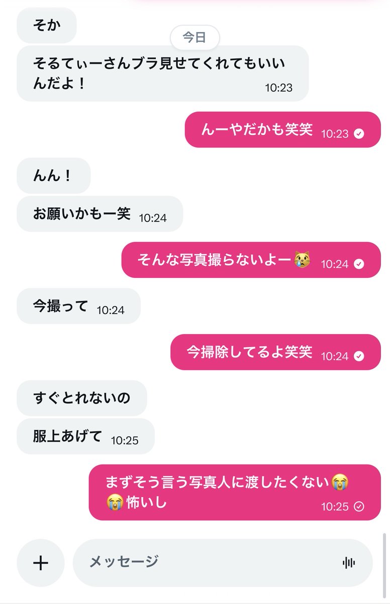 ！salty tweet media