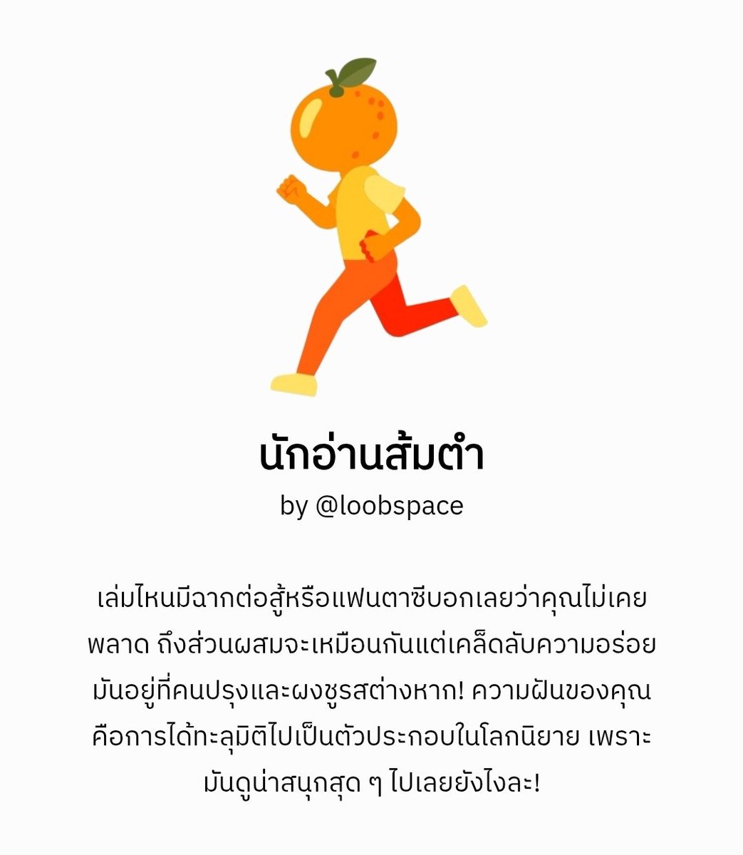กอบอ ft.นักอ่านนิสัยดีย์😊 tweet media