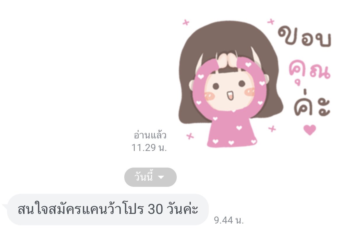 นพพ. ขาย canva tweet media