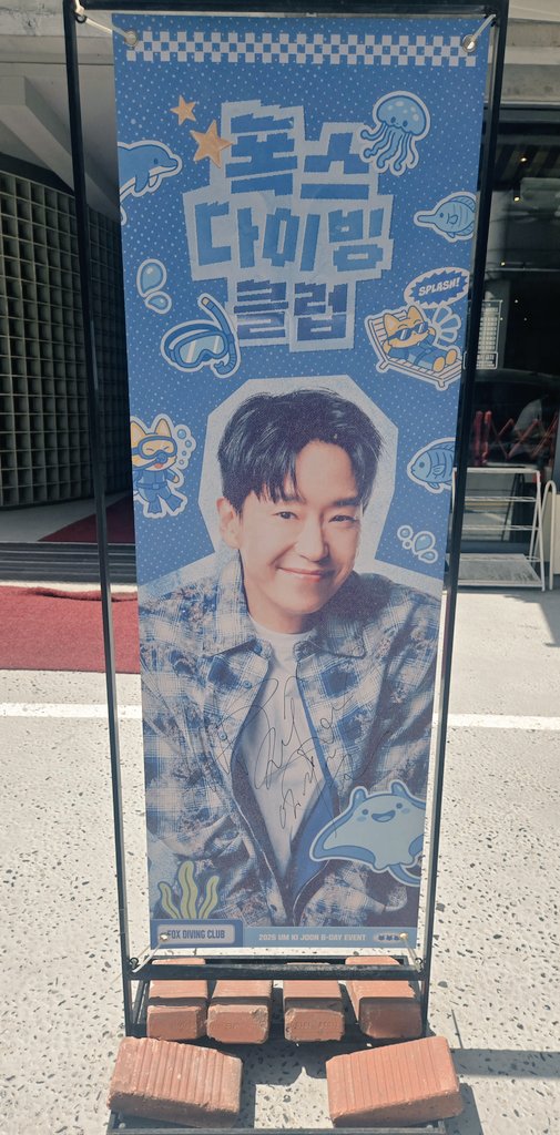 noiselessnes's tweet photo. 마지막날 다녀옴
올해도 넘 귀엽게 꾸며주셔서 감사합니다
#DIVE_INTO_UKJ #엄기준
#폭스다이빙클럽_회원모집
#HAPPY_KIJOON_DAY https://t.co/vg83CbSWtB