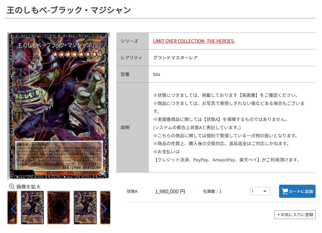 ドラゴンスター通販 tweet media