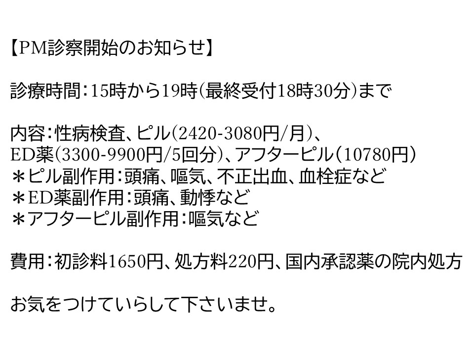 Ginza_Hikari_C's tweet image. #性感染症 #ピル #ED薬 #クラミジア #銀座ヒカリクリニック #性病　#東銀座　#銀座一丁目　#アフターピル　#性病検査