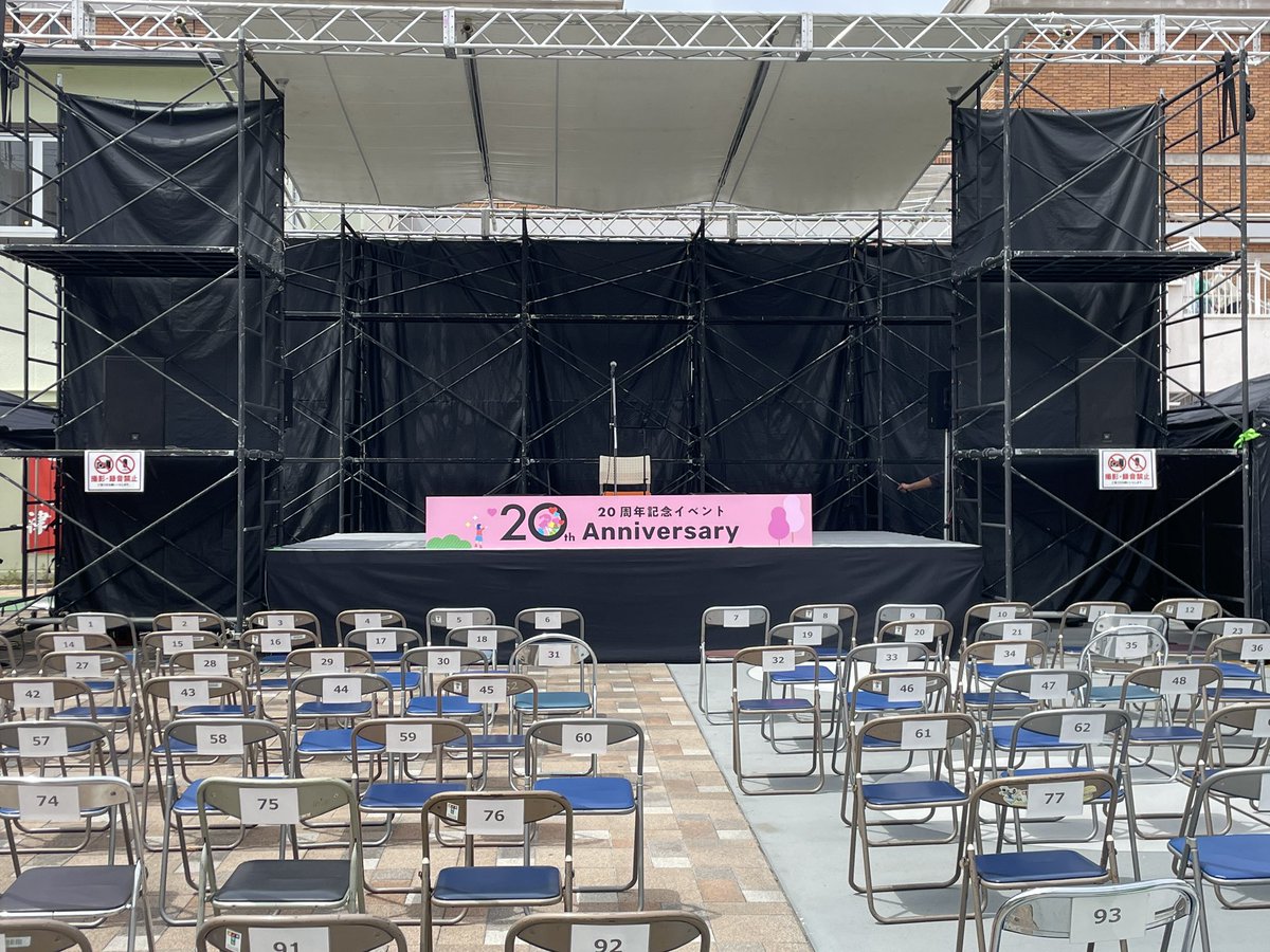 屋外イベント音響🔈

暖かくなったを通り越して少し暑いですが屋外イベントが快適な季節になりました🎉

＃イベント 
＃音響 
＃つかしん