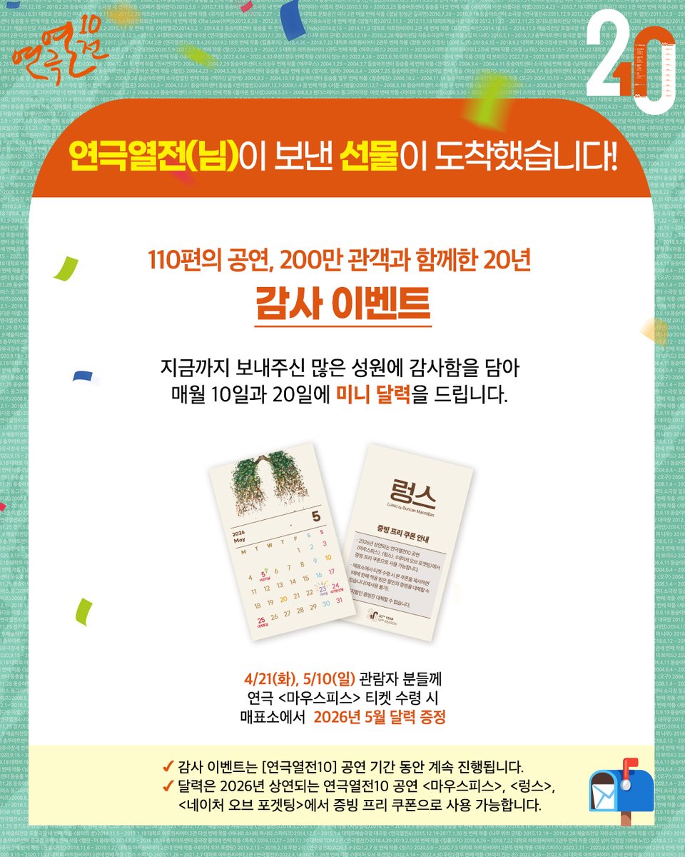 연극열전 tweet media