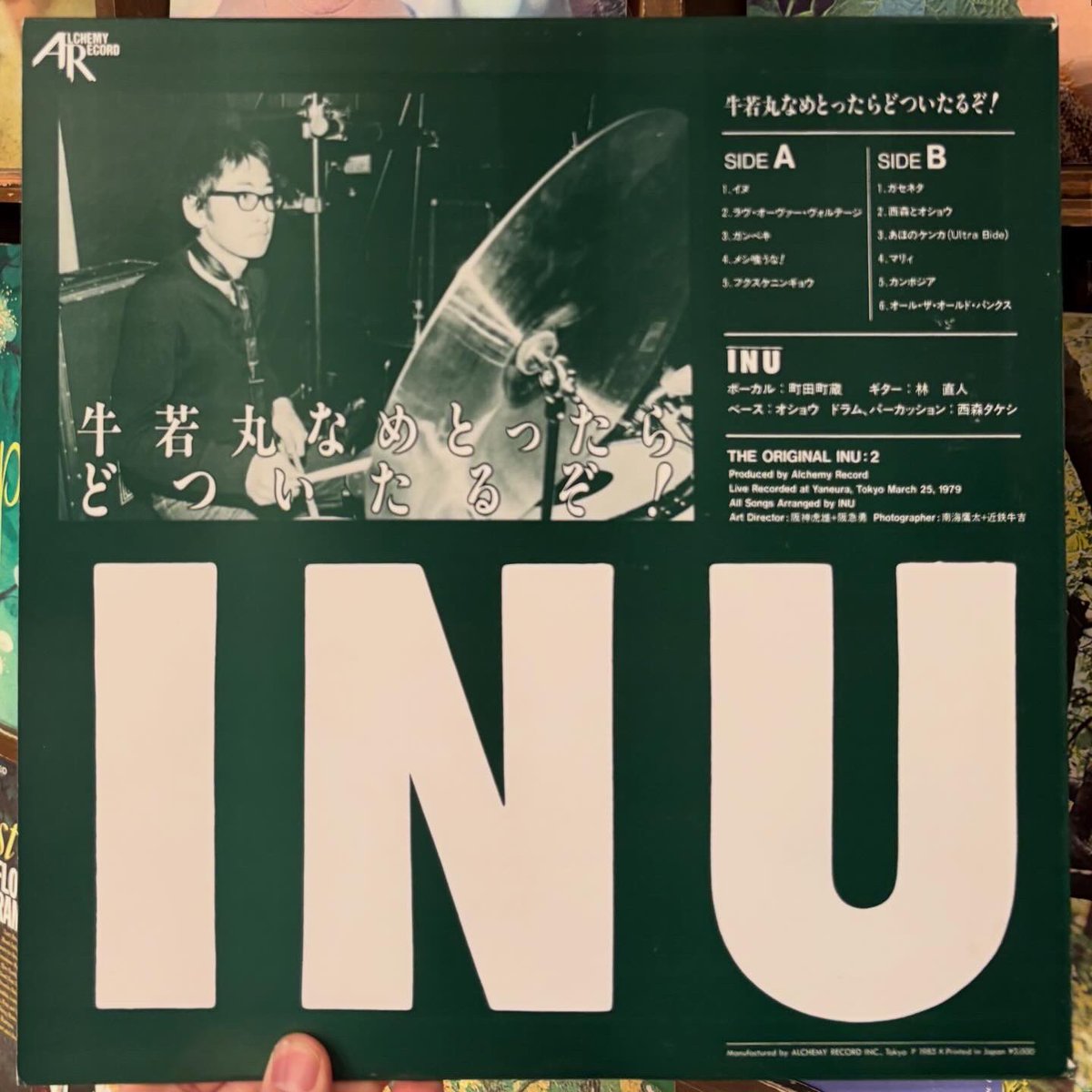INU / THE ORIGINAL INU 牛若丸なめとったらどついたるぞ! LP入荷