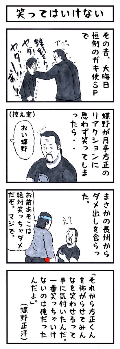 #これがこうなる選手権 
#笑ってはいけない 