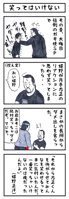 #これがこうなる選手権 
#笑ってはいけない 