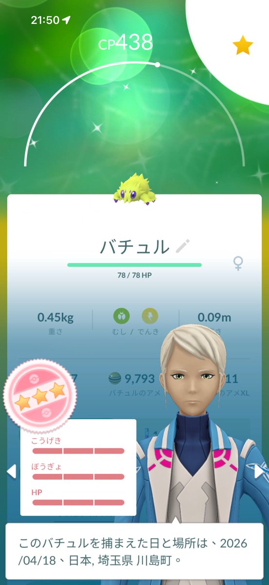 たっと tweet media