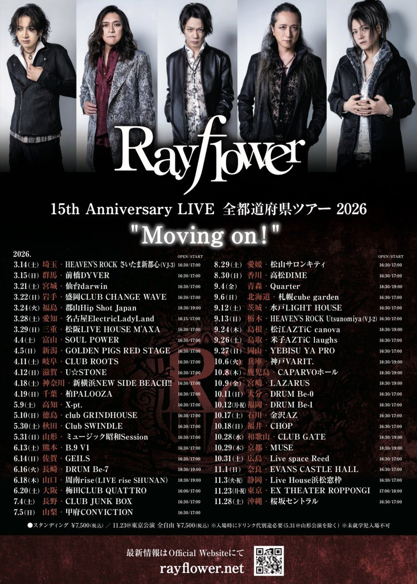 IKUObass190's tweet image. 本日は！

Rayflower

【15th Anniversary LIVE 全都道府県ツアー 2026 “ Moving on！"】

13本目！！

千葉・柏PALOOZA！

なんと

Rayflower千葉初上陸です！

記念すべき日を

ぶち上げていきたいと

思います！！

#Rayflower
#15thanniversary
#Movingon