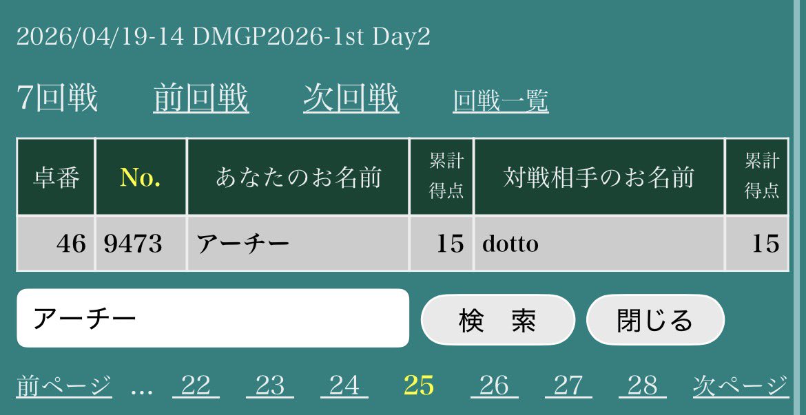 アーチー tweet media