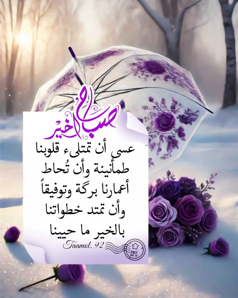 بحــــــــسن الخلق نـــرتـــــقي tweet media