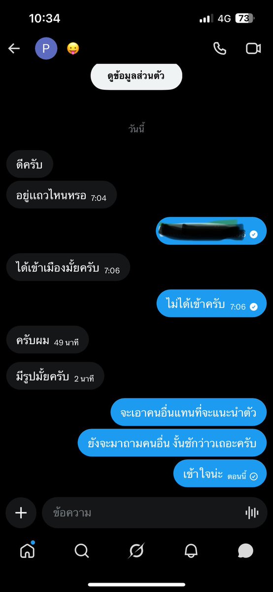 คู่แท้ เมียอวบ tweet media