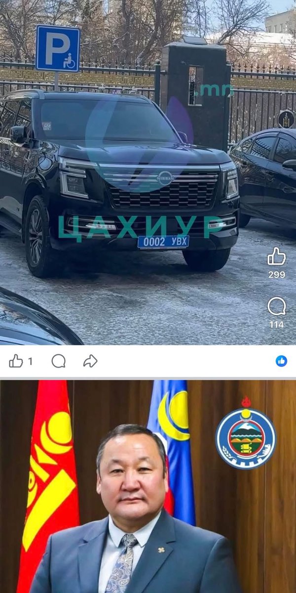 Лхамхүүгийн Мөнхбат tweet media