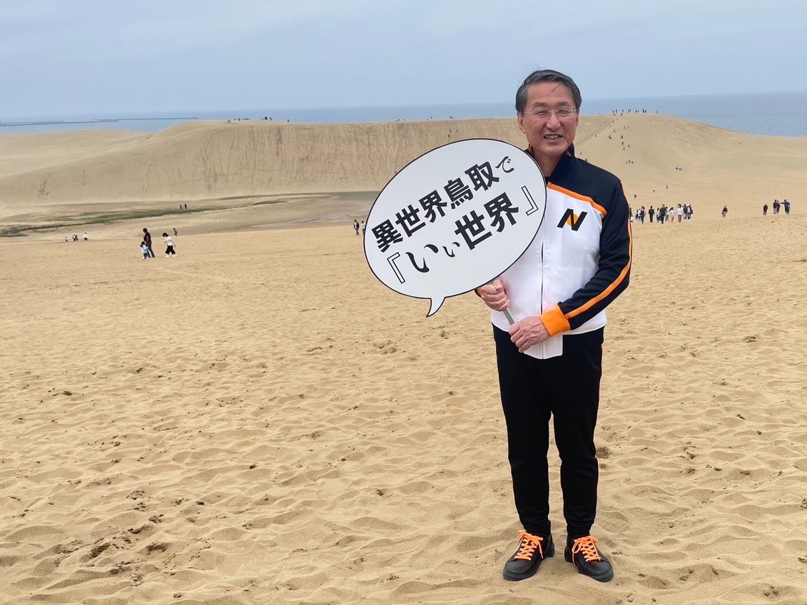 【公式】鳥取県広報 tweet media