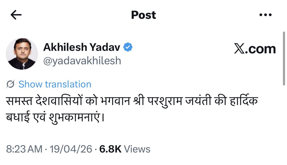आज भगवान परशुराम की जयंती है।

अखिलेश यादव और डिंपल यादव ने सुबह ही शुभकामनाएँ दे दी हैं।

शायद अब योगी आदित्यनाथ तक ये बात पहुँचायी जाए और वे भी भगवान परशुराम के चरणों में नतमस्तक नज़र आएं।

भगवान परशुराम जितने प्रतापी हैं, उतने ही क्षमाशील भी।

वे देरी के लिए क्षमा कर देंगे!!