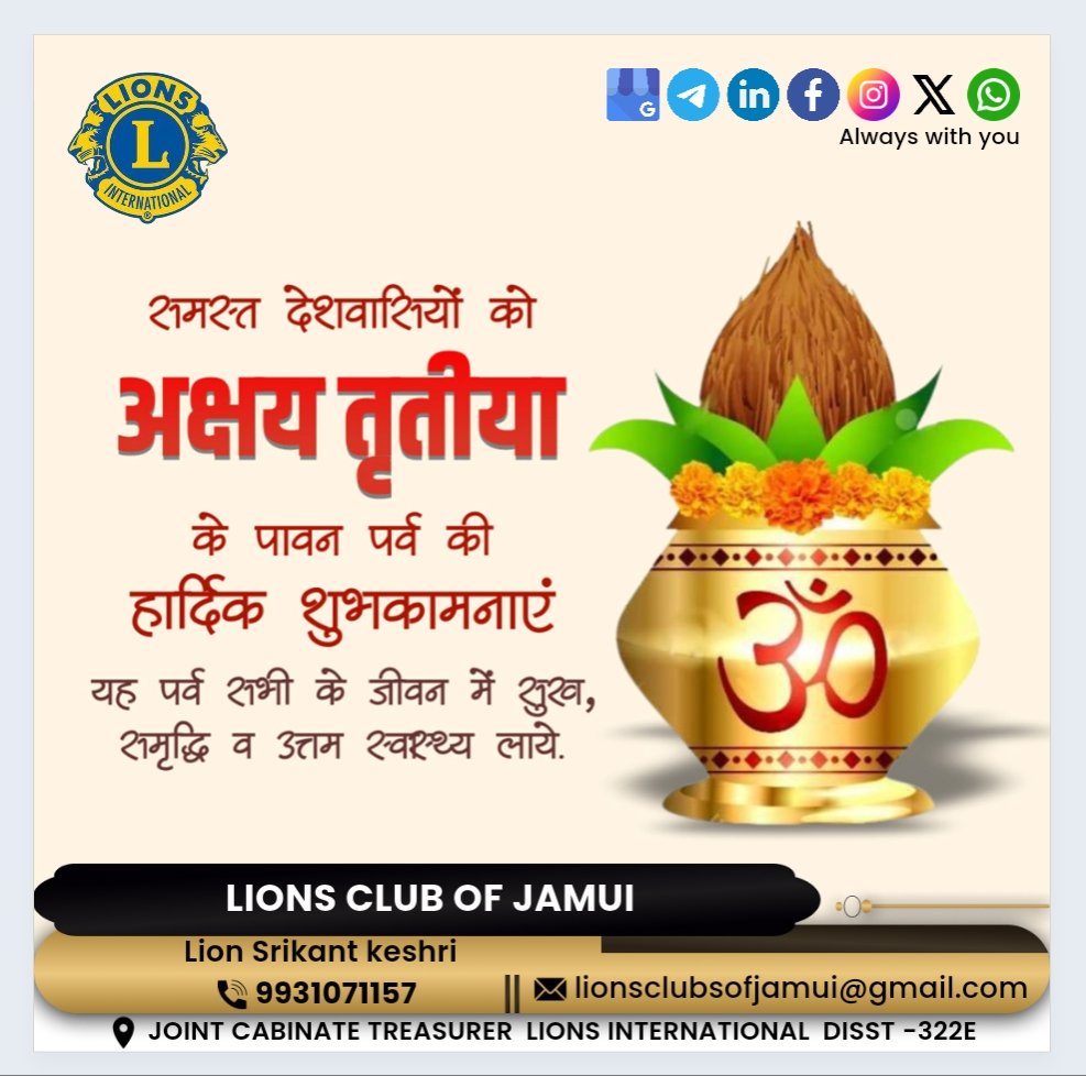 Lion Clubs Of Jamui tweet media