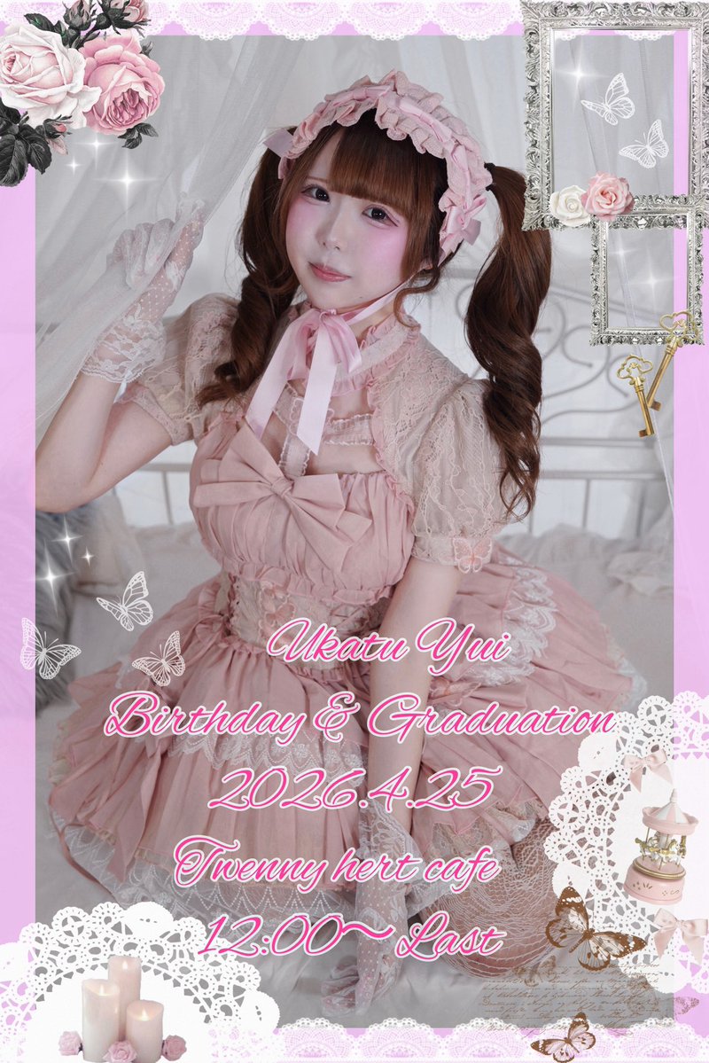 Tweeny heart cafe 公式 tweet media