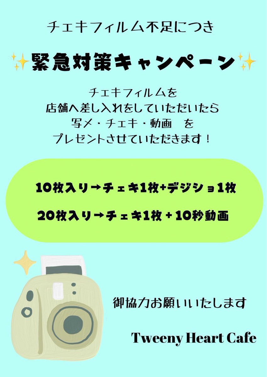 Tweeny heart cafe 公式 tweet media