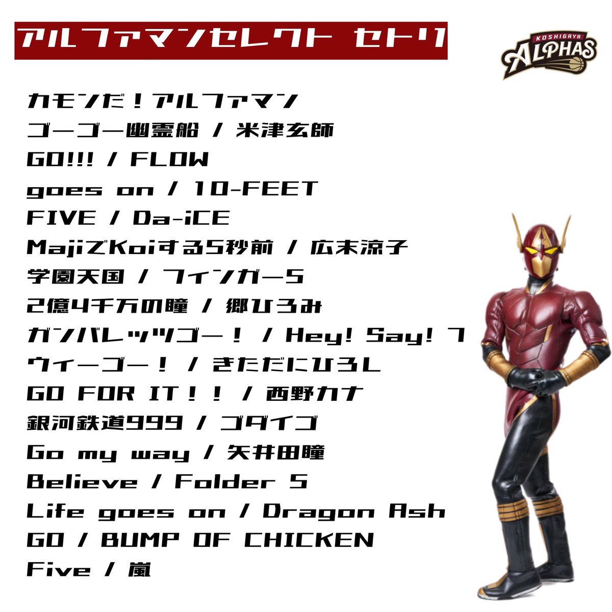 ガンバレッツゴー！だと！？！？