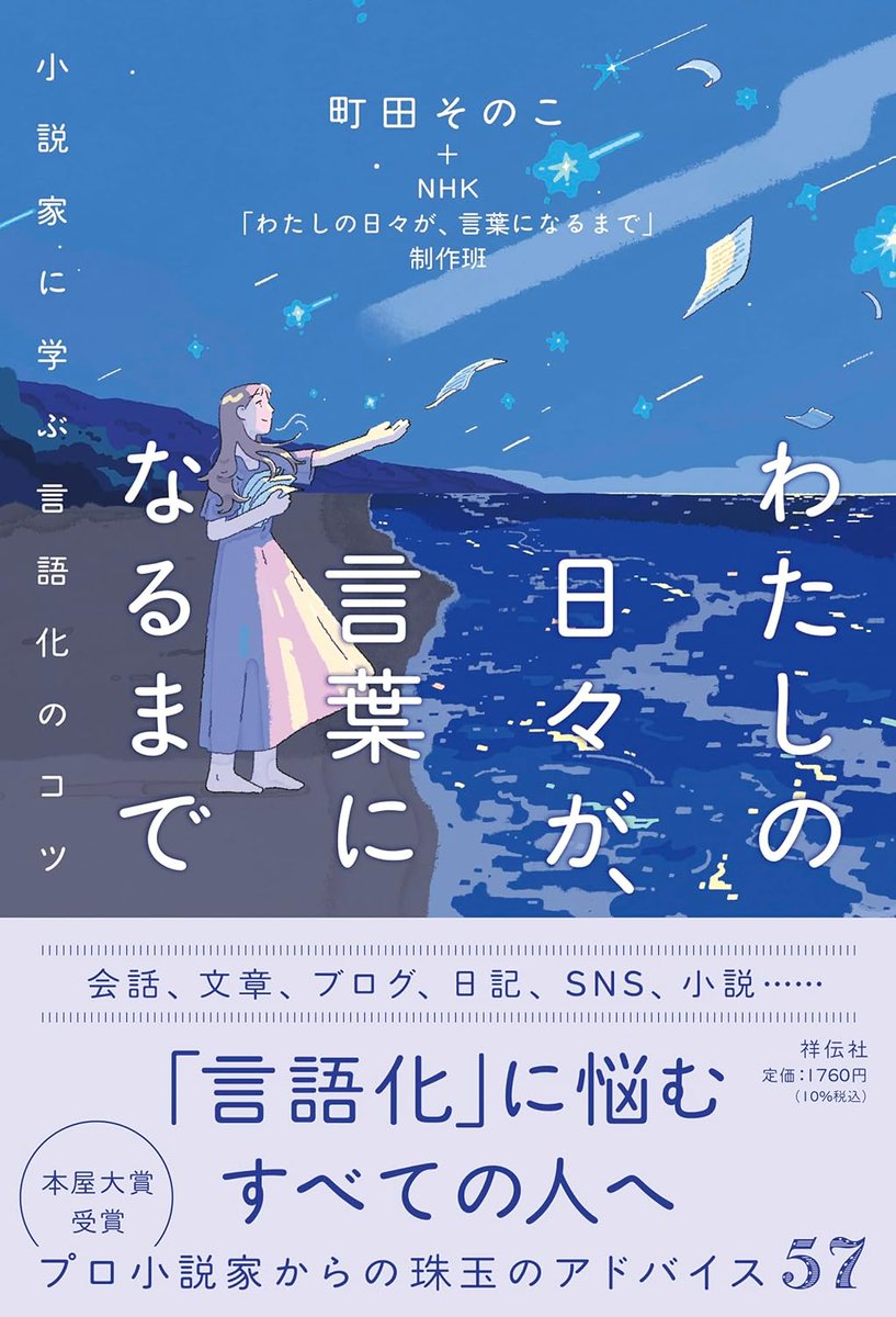 sayuriの読書記録 tweet media