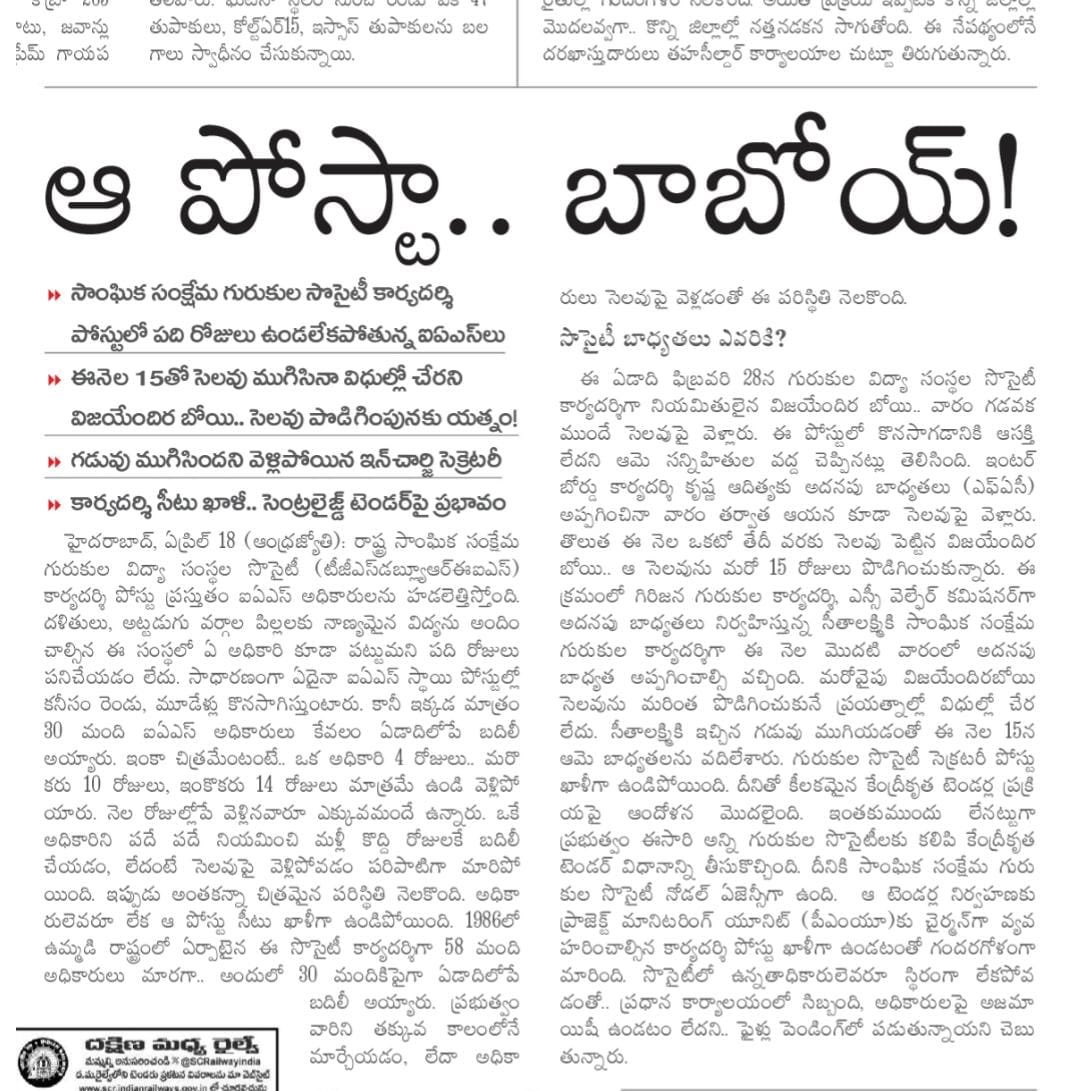 Dr.RS Praveen Kumar tweet media