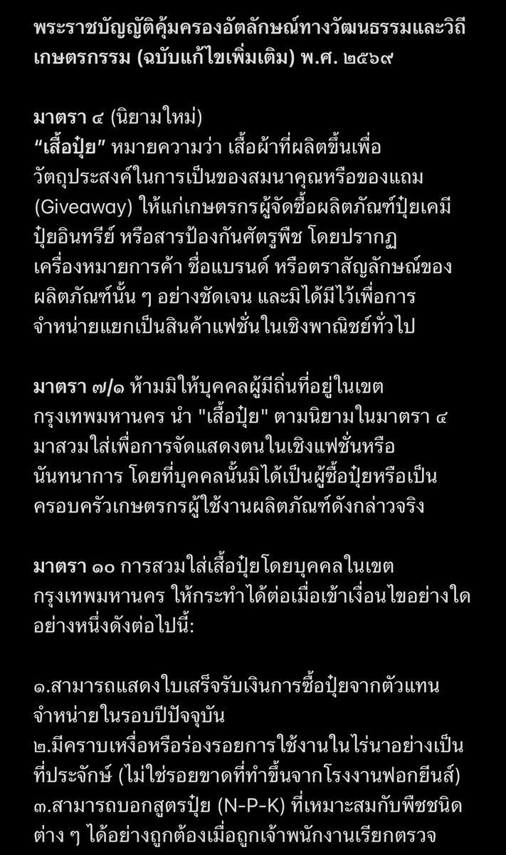 คือผมต้องทราบไหม 🐈‍⬛ tweet media