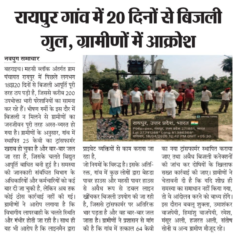 Navkranti India News tweet media