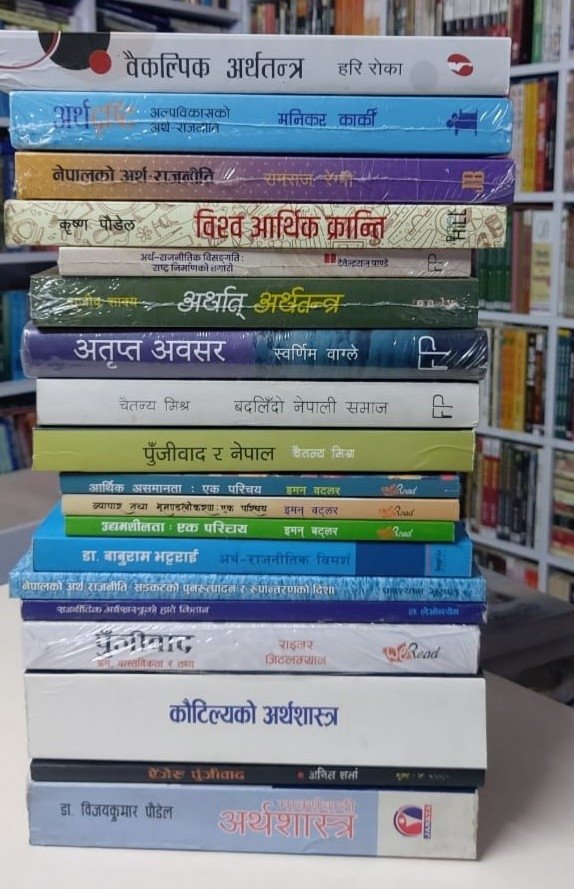 booksphere___'s tweet image. श्री ५ दिपक सर जस्तै आफ्नो ज्ञानको दायरा फराकिलो बनाउन चाहनुहुन्छ र गहिरा आख्यान तथा विचारप्रधान पुस्तकहरूमा रुचि राख्नुहुन्छ भने हामीलाई अवश्य सम्झनु होला। हामीसँग दर्शन, राजनीति, अर्थशास्त्रदेखि इतिहाससम्मका विविध पुस्तकहरू उपलब्ध छन्। धन्यबाद।
#booktwitter #nonfiction #nepal