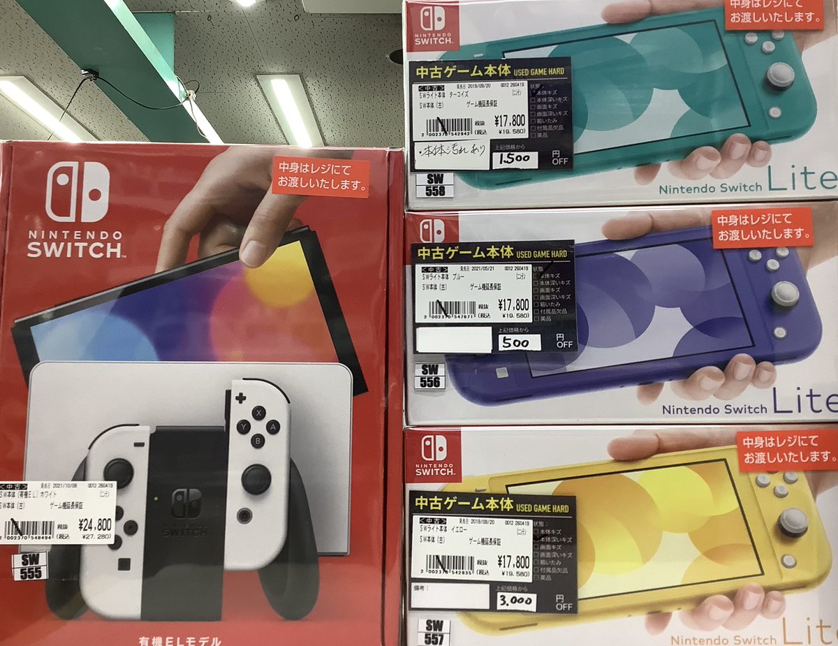 Switch本体やPlayStationクラシック 買い取りいたしました！ #古本市場