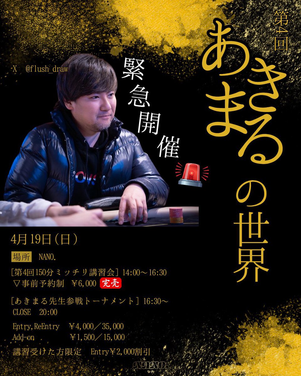 O.P.M. あきまる🐼POKER ACADEMY tweet media