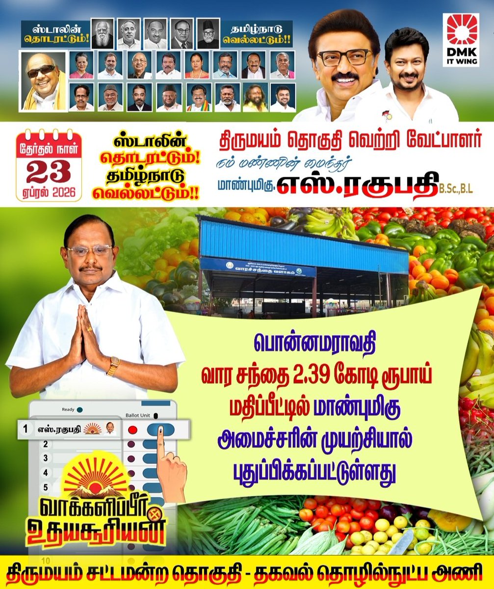 RasuSubramani's tweet photo. @arivalayam https://t.co/9aa4ArbAn3