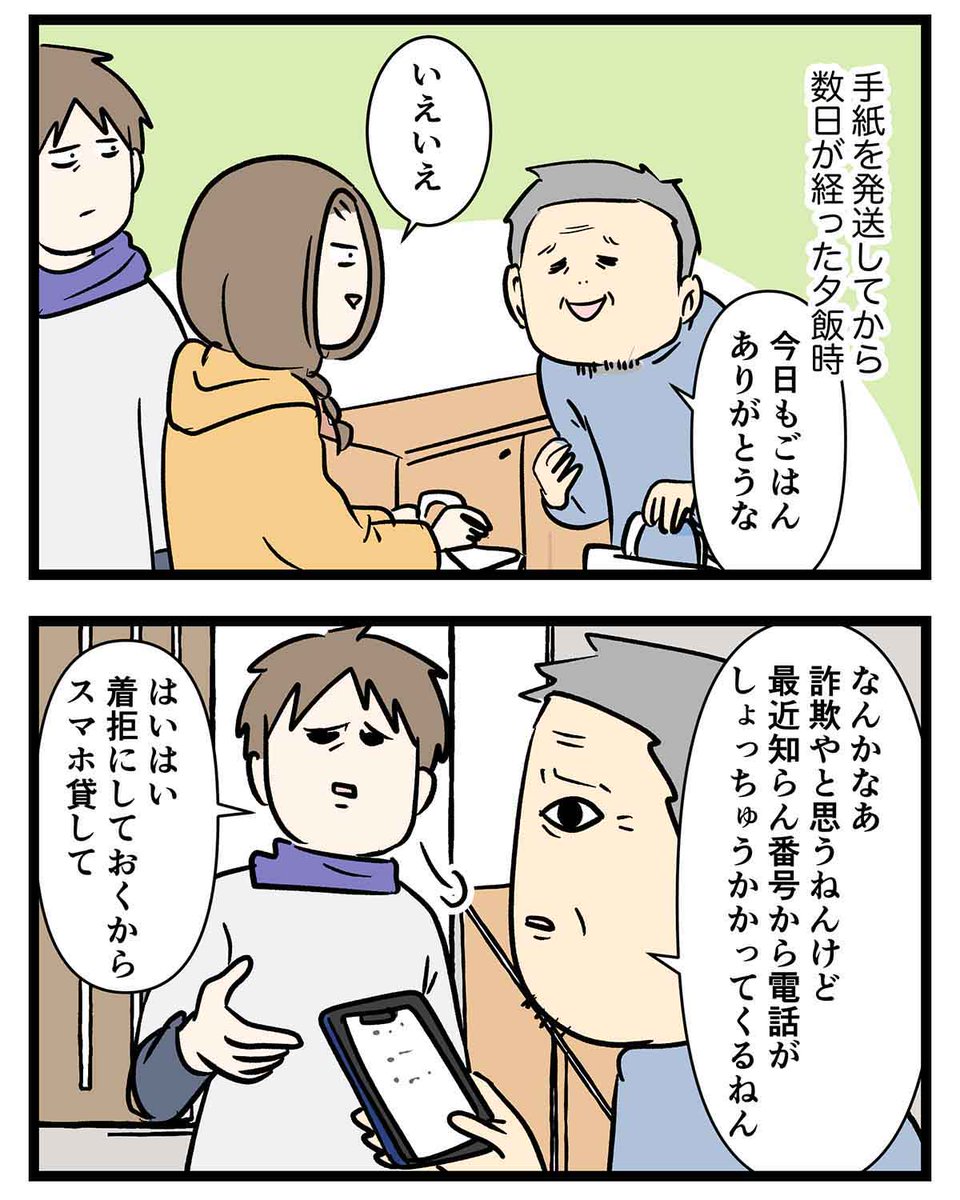 不動産は負動産 ⑫ なんかダメな空気 (1/3)

#不動産は負動産
#漫画が読めるハッシュタグ

※話がややこしいと思うので、
バックナンバー読んでね🙂 