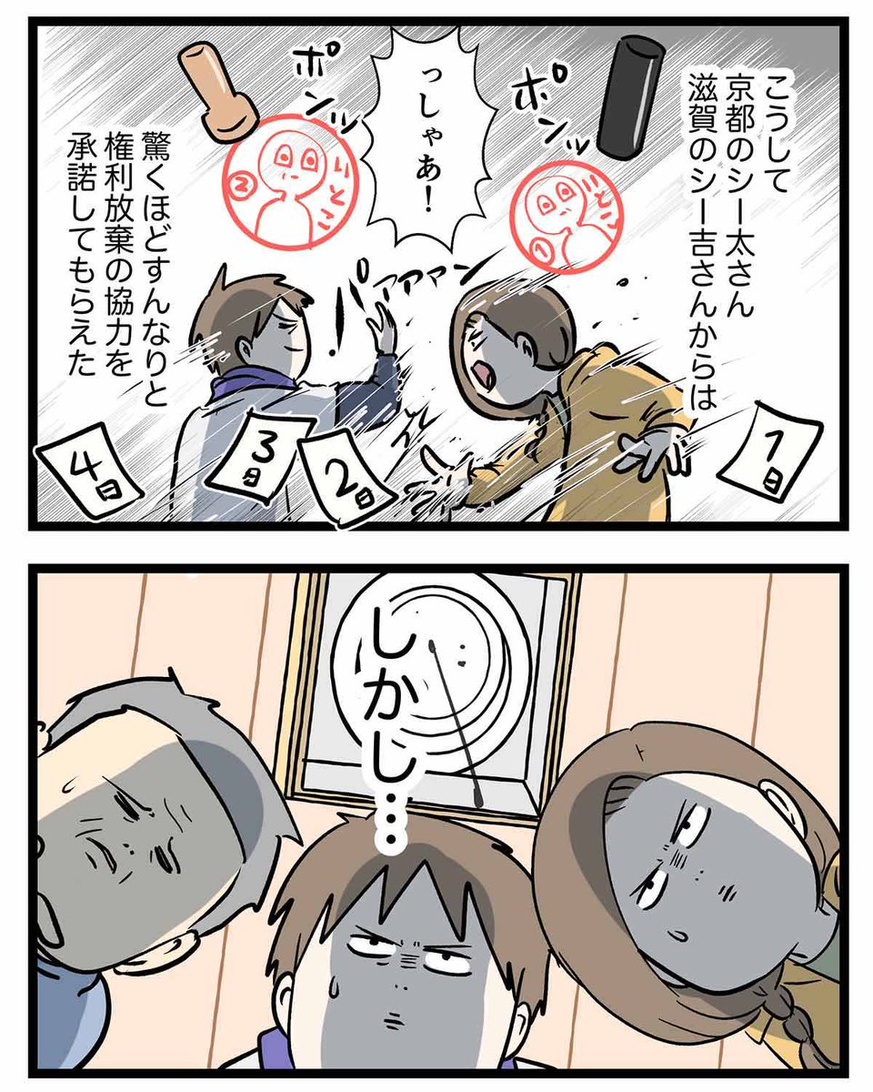 不動産は負動産 ⑫ なんかダメな空気 (2/3) 