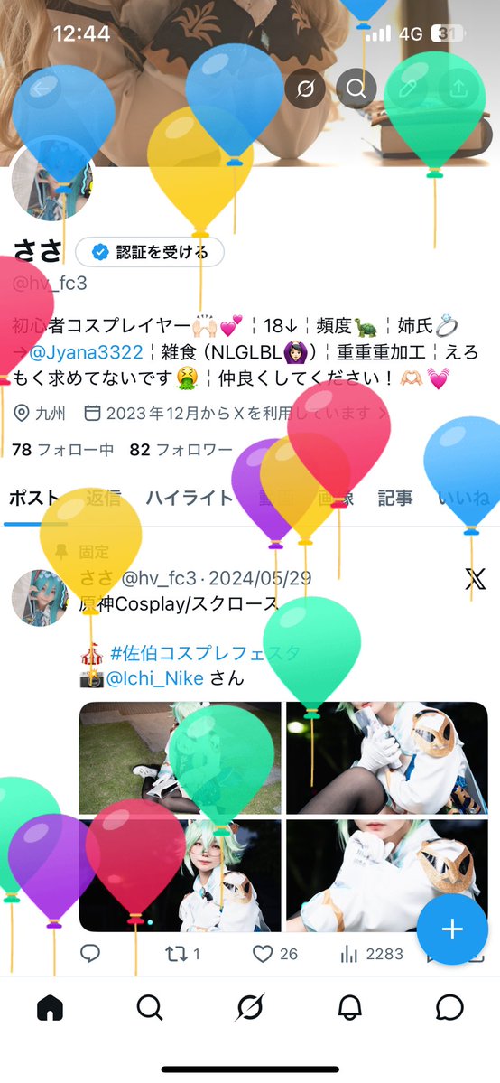 ささ tweet media
