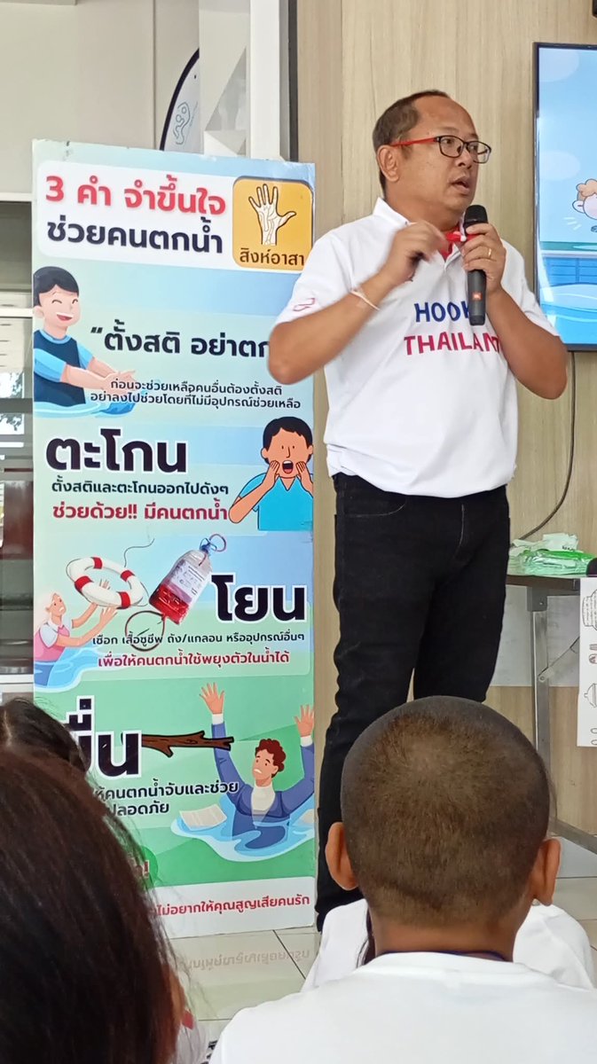 Hook31_Thailand's tweet image. ห่วงโซ่แห่งการรอดชีวิต
CPR &amp;amp; AED  
วันที่ 18 เมษายน 2569
สิงห์ ซัมเมอร์แคมป์ ป้องกันเด็กจมน้ำ
จังหวัด ขอนแก่น
#CPR 
#AED 
#Meritmaker 
#สิงห์อาสา 
#hook31thailand 
#ฮุก31