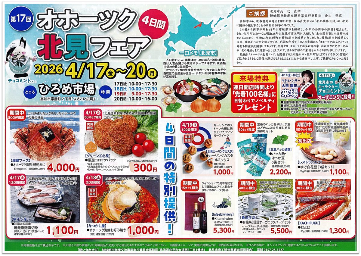 ひろめ市場【ฅ( ^ ω ^ ) ひろめ市場の猫です】 tweet media