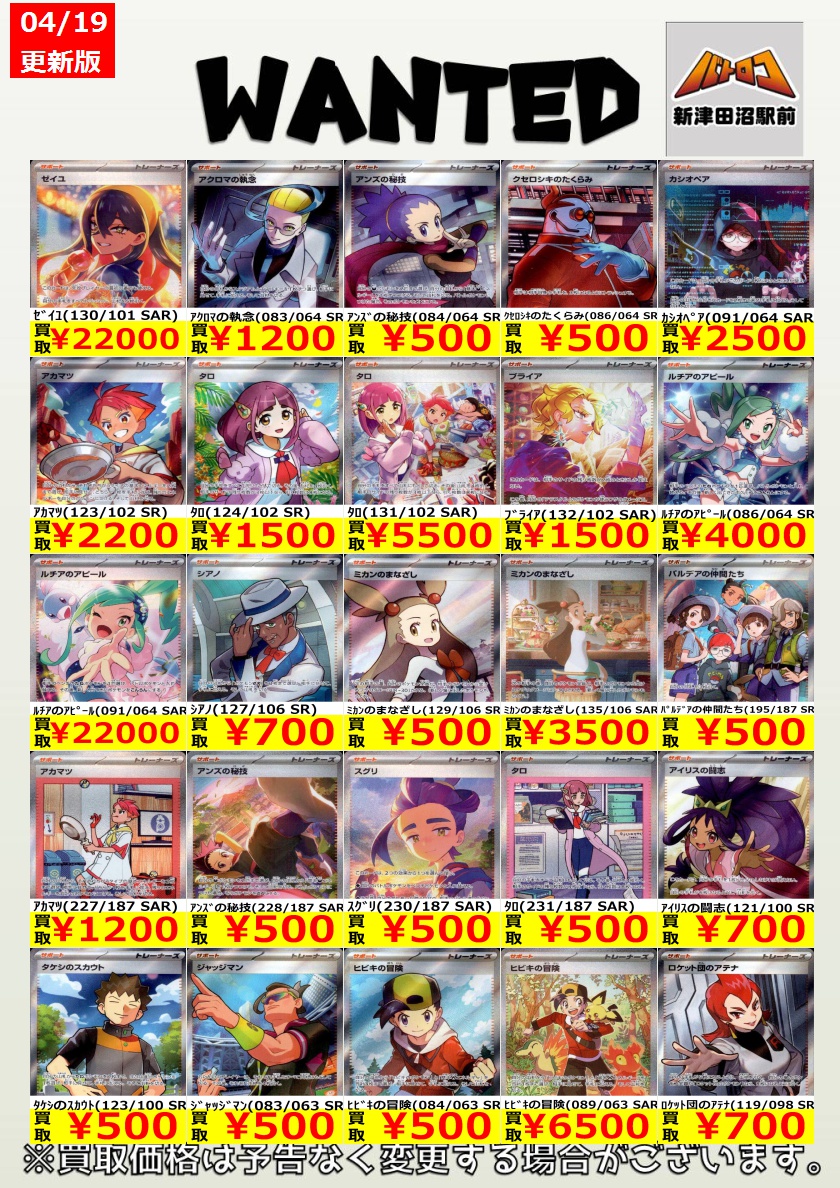 ポケカ 買取情報】 美品のみ 改造ﾊﾝﾏｰ（061/050 UR） ￥2,000 ﾎﾟｹﾓﾝ