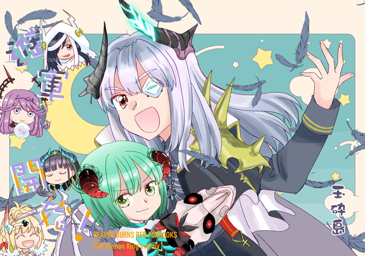 ワイも魔王軍本鍵島にもってくぜ! あとで他の本とまとめて情報だすかんなー🙄 