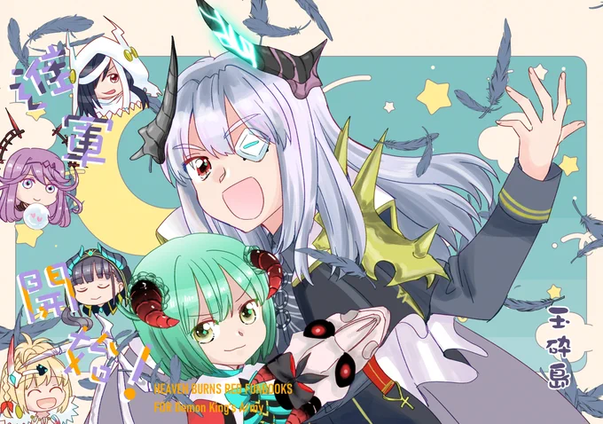 ワイも魔王軍本鍵島にもってくぜ! あとで他の本とまとめて情報だすかんなー🙄 