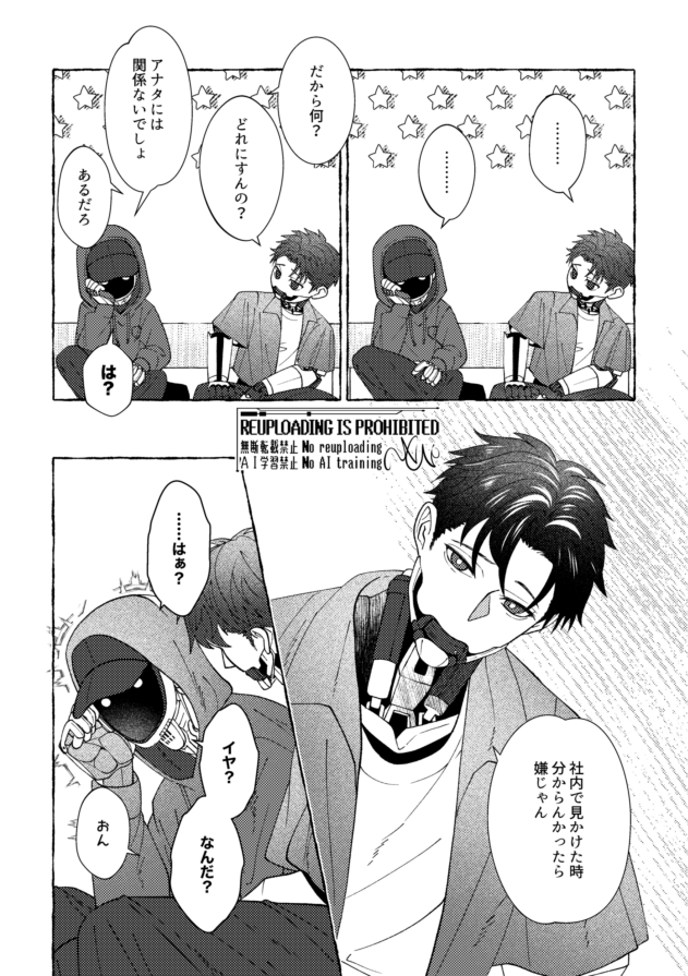 マクカト始点after 