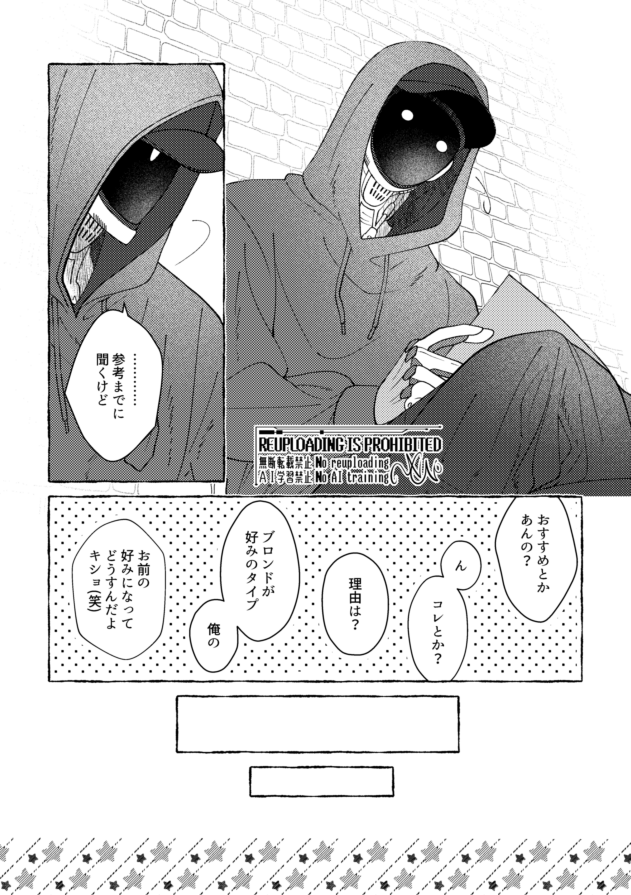 マクカト始点after 