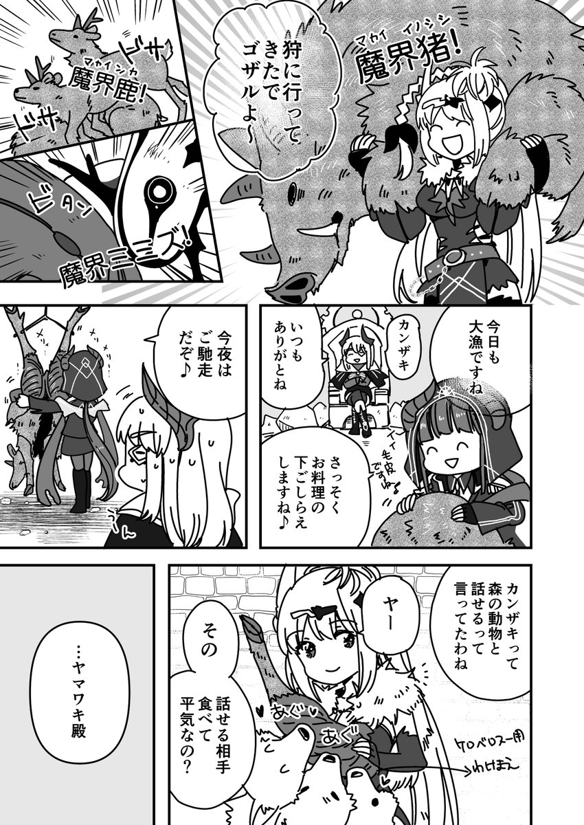 ワイも魔王軍本鍵島にもってくぜ! あとで他の本とまとめて情報だすかんなー🙄 