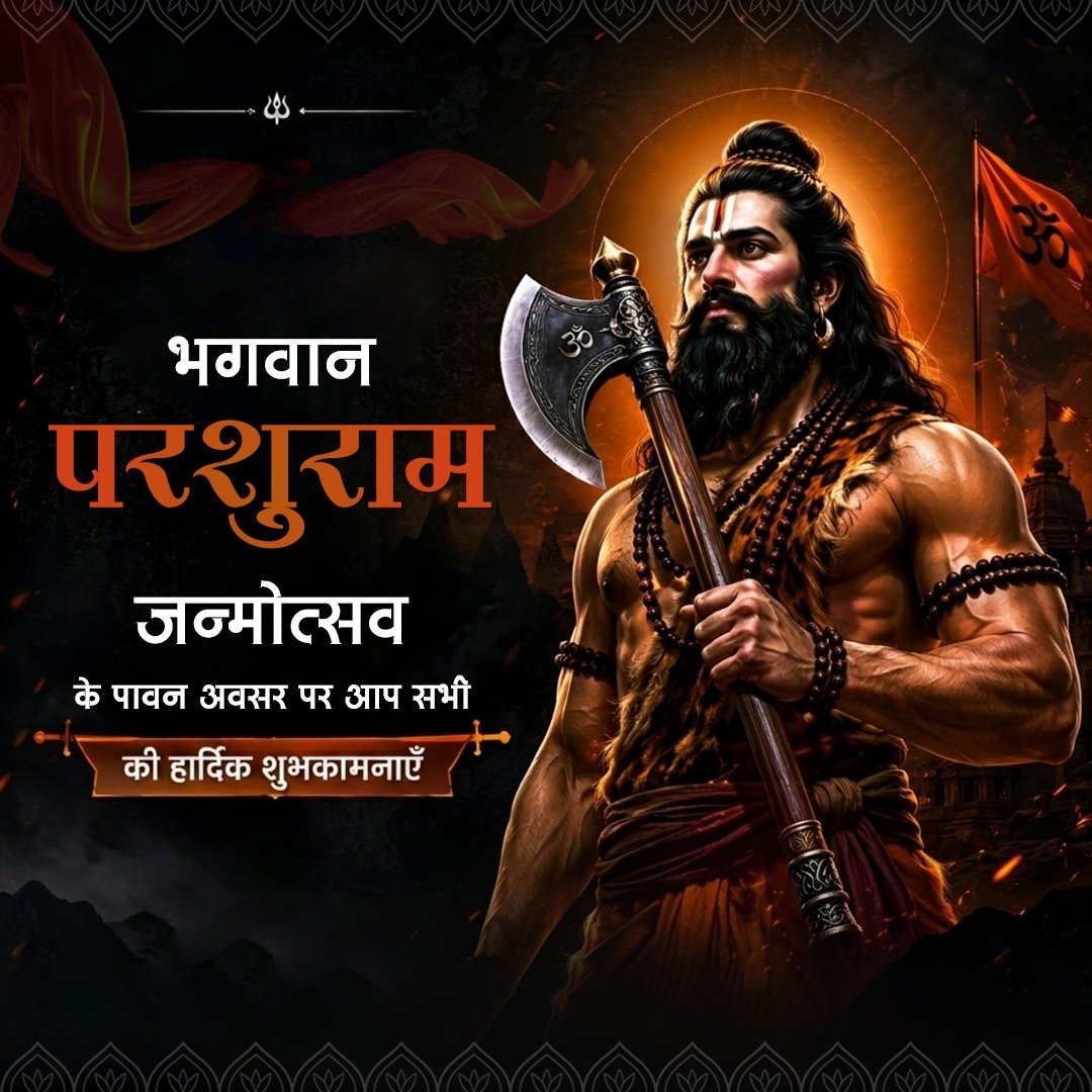 pmprabhakar's tweet photo. ॐ जामदग्न्याय विद्महे महावीराय धीमहि।
तन्नो परशुराम: प्रचोदयात्।।
 भगवान  परशुराम जी के जन्मोत्सव एवं अक्षय तृतीया के पावन पर्व की सभी को शुभकामना ।
#ParshuramJayanti
#JaiDadaParshuram https://t.co/gXzsnE8CMa