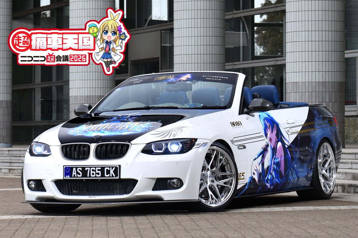 itasha_tengoku's tweet photo. 超痛車天国inニコニコ超会議2026開催!!
参加予定の痛車を紹介します②

ホンダインテグラ 原神フリーナ仕様
＠CIVIC_4618

BMW 335iカブリオレ 如月千早仕様
＠clubman72

三菱ランサーエボリューションX リコリコちさたき仕様
@NIypOu7IBM8uzci

ホンダインテグラ けいおん／ぼざろ仕様
@yottare2 https://t.co/QxX6PvXq1z